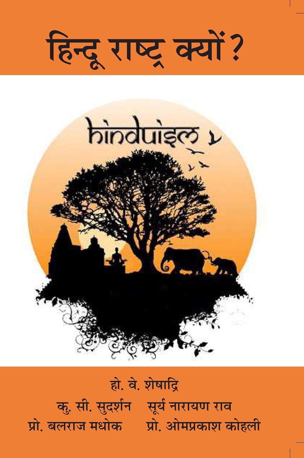 Hindu Rashtra Kyon