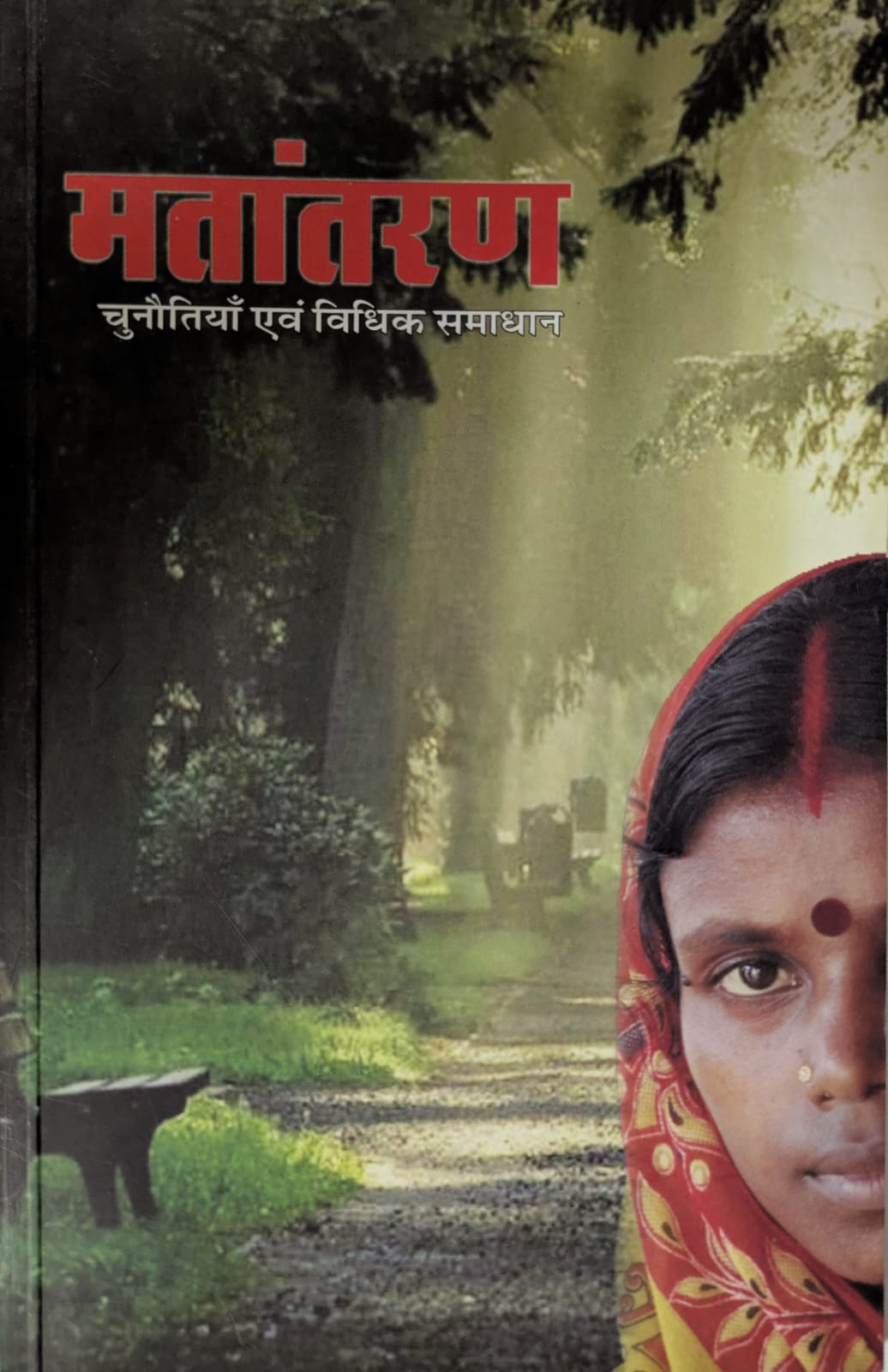 Matantran: Chunautiyan evam vidhik samadhan