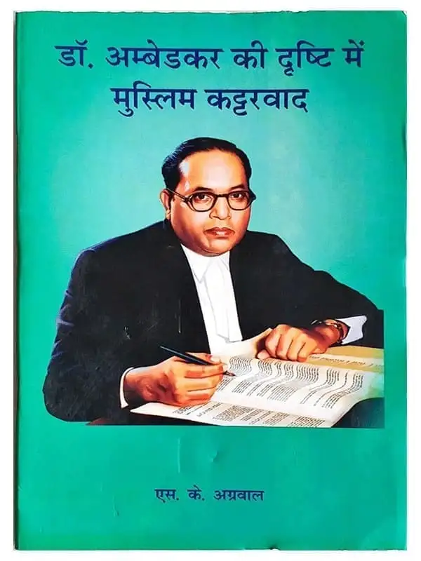 Dr. Ambedkar Ki Drishti Me Muslim Kattarvad